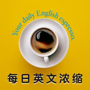 每日英文浓缩 ☕️