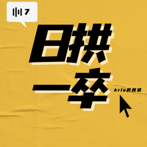 Vol.63 三十五岁高知女性，要不要生养一个小孩？
