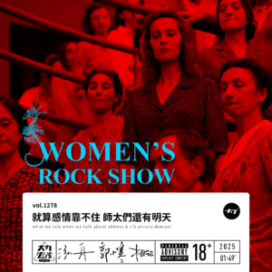 vol.1278 就算感情靠不住 师太们还有明天