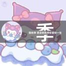 心上纪念日