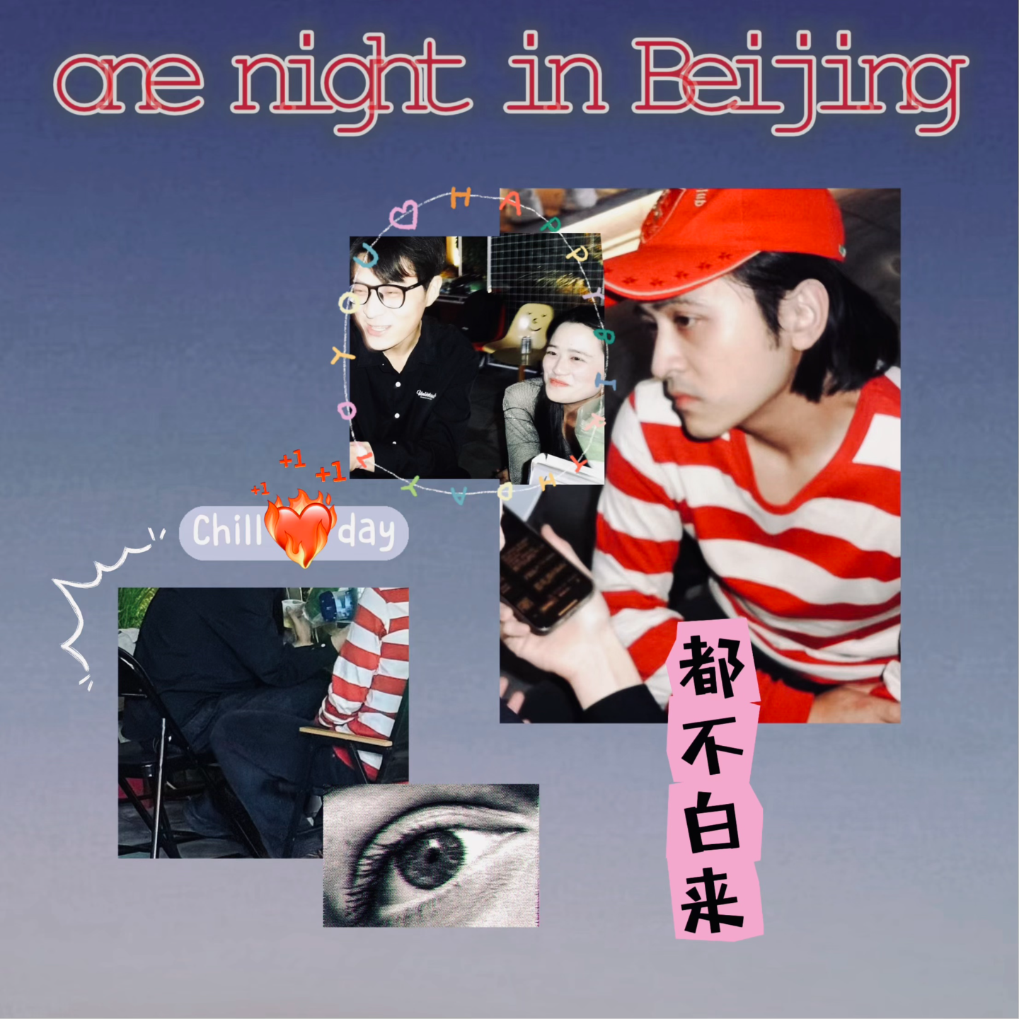 “没有答案，跟着心走，对谈带真” ft.应开宇 episode artwork