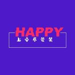 感情对谈局：结婚一年、分手、表白失败