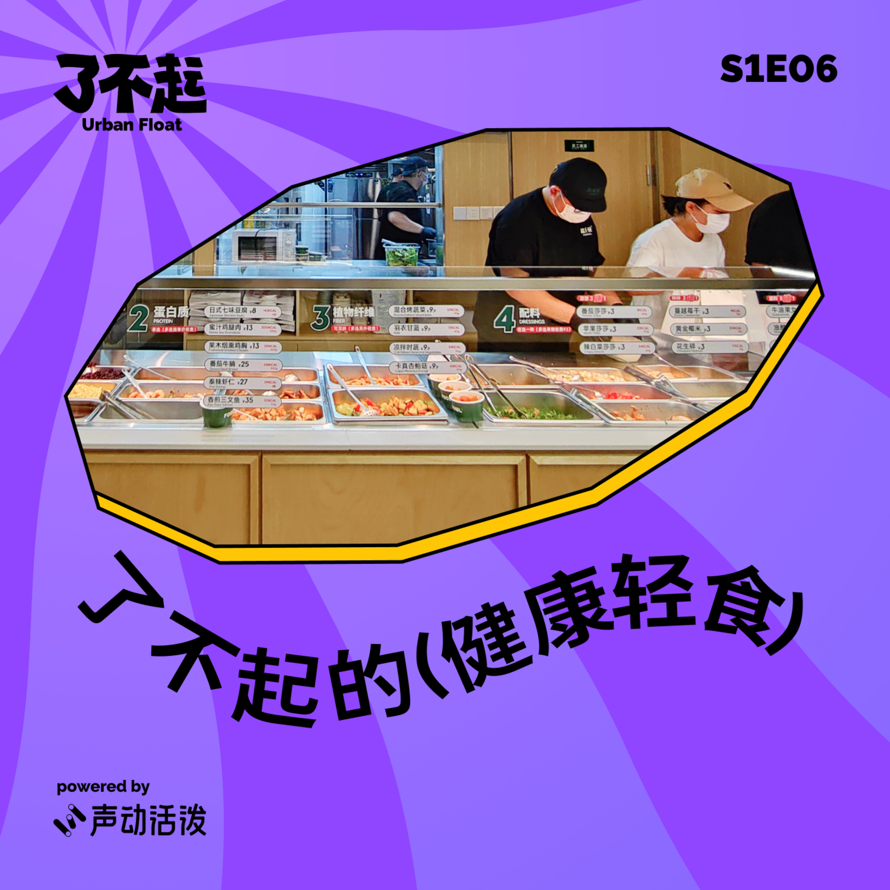 Podcast Cover