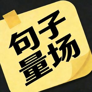 天·地｜万物皆有裂痕，那是光照进来的地方