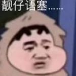 键盘侠