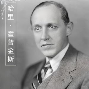 《光荣与梦想》百日新政力挽狂澜，蓝鹰计划横空出世