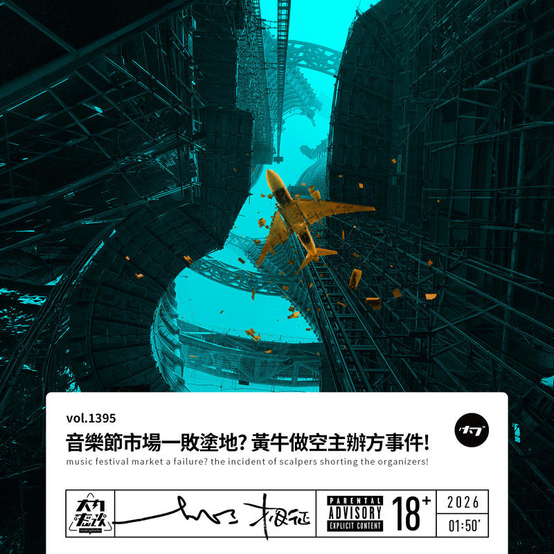 Episode cover
