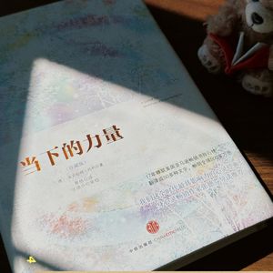 B3E11《当下的力量》第六章：你的身体比你的大脑更聪明