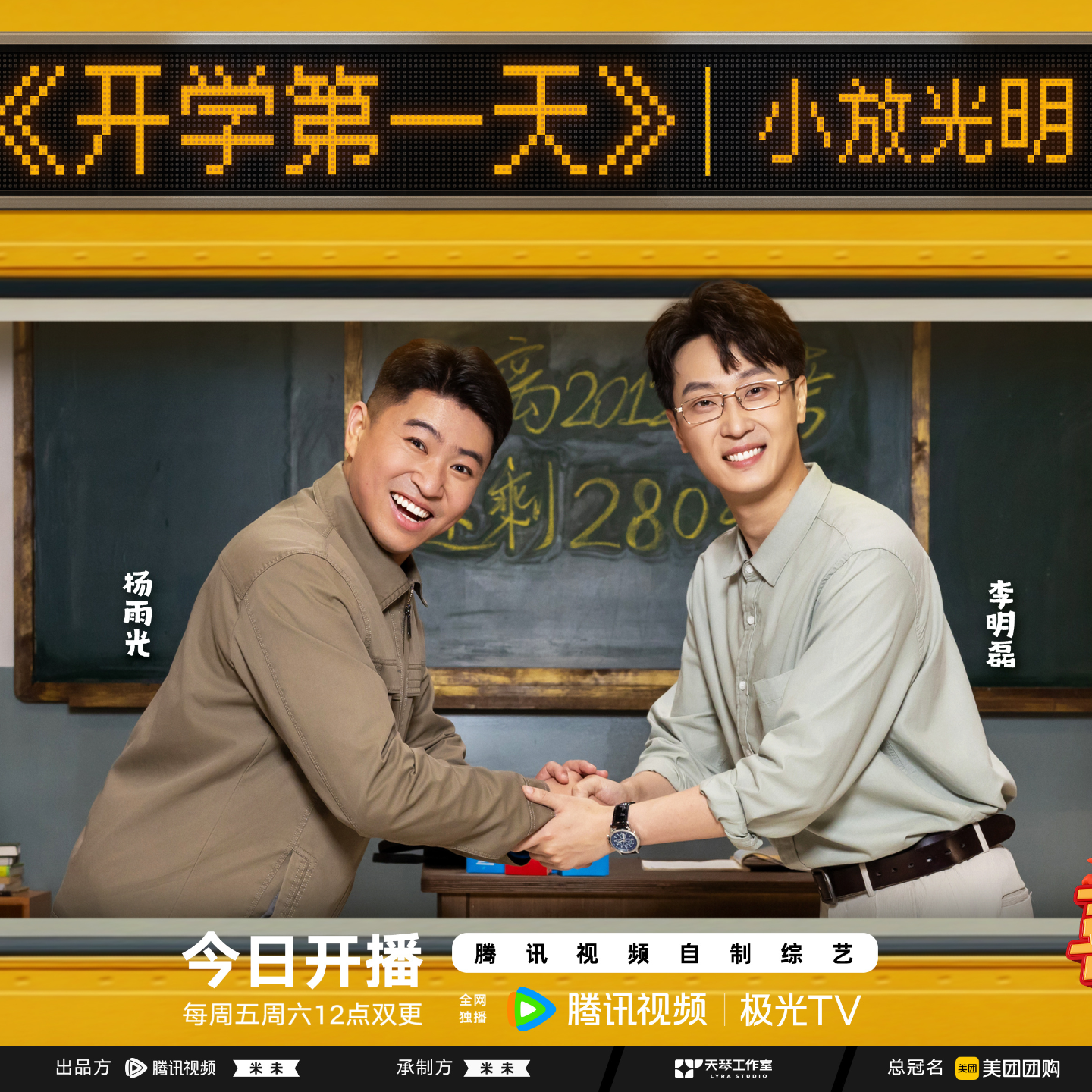 《喜人奇妙夜2》第2期：喜剧综艺什么时候可以不煽情不大底？ episode artwork
