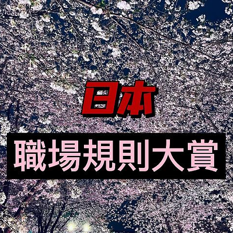 EP06 日本特輯（下）全公司唯一的那個外國人 episode artwork