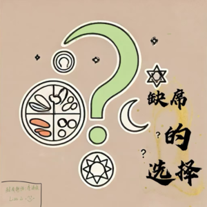 缺席的选择|清真饮食的少数民族吃猪肉会发生怎样的后果?