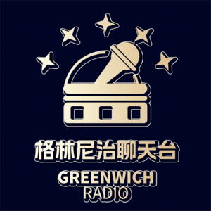 格林尼治聊天台