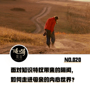 Vol.20六十岁学写字,他们为母亲“抢回”被时代偷走的声音