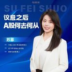 Vol.185 看市场 | 议息之后，A股何去何从？
