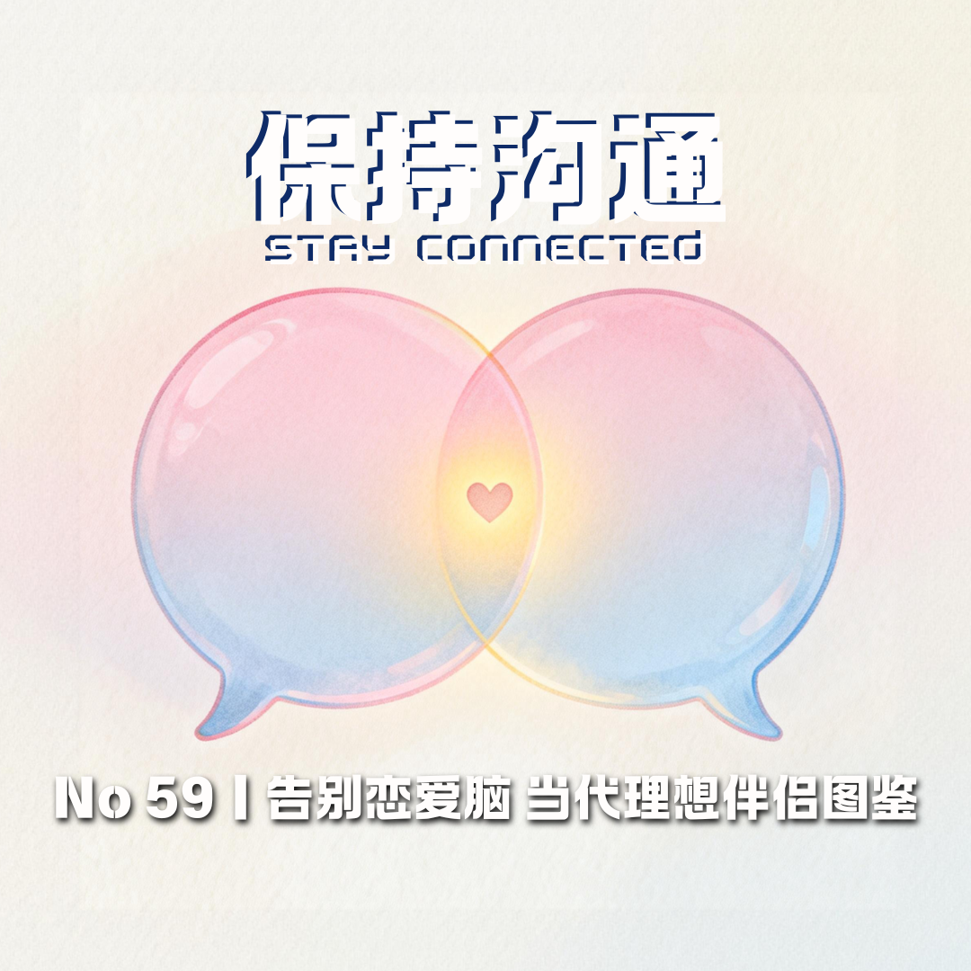 059丨当代理想伴侣图鉴：先做靠谱的自己，再遇合拍的人 episode artwork