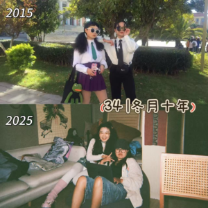 34 | 冬月十年：我们彼此是“异地恋”从不失联的证明