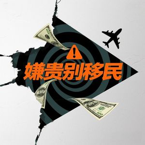 热点速评39丨麻辣鸡晒老特金卡称免费办美籍引热议，实则金卡只是纪念品