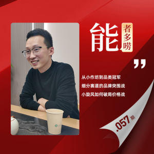 Vol.57 不卖鞋的鞋子生意 他发现红海里的绿洲