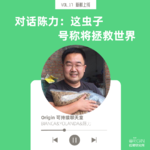 vol.17 这只虫子，号称将拯救世界！