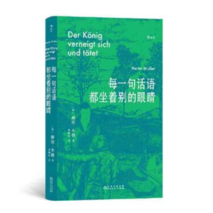 Vol. 6 「松弛感」与社会单一标准体系