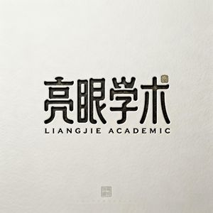 乡村振兴内生动力何以生成？