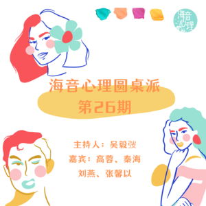 当代性别话题：我们同行而非对立