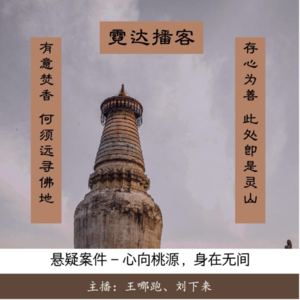 103. 心向桃源,身在无间