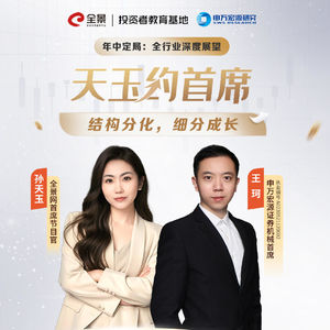 Vol.56 王珂：结构分化，细分成长
