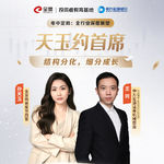 Vol.56 王珂：结构分化，细分成长
