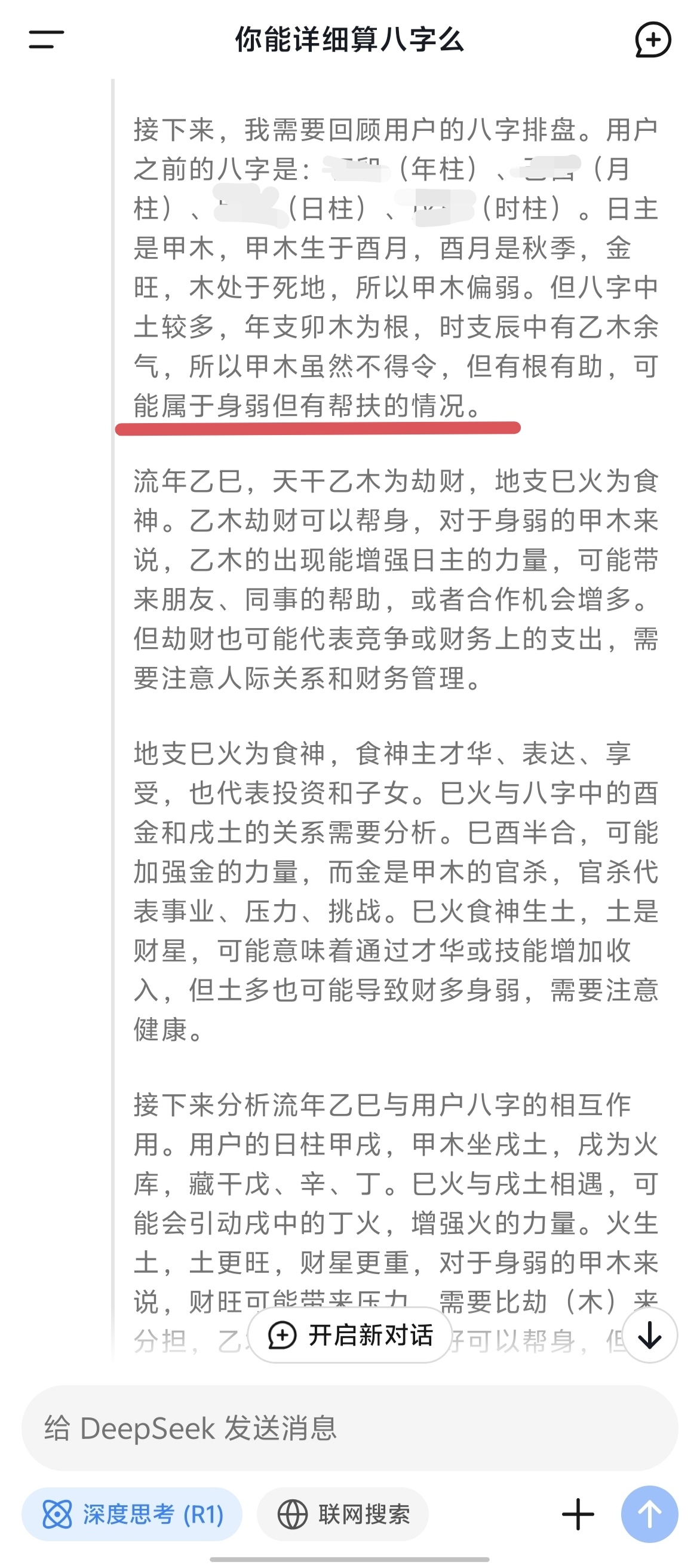 算命占法 下 灵占天下算命免费版2025下载-灵占天下算命安卓版(灵占算命八字