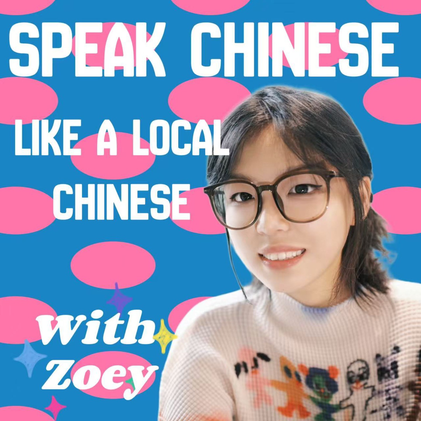 SpeakChineseWithZoey