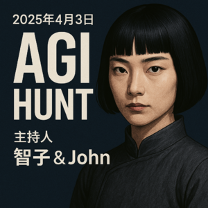 AGI Hunt Day01：OpenAI发布AI研究评测基准、AGI预警、Windsurf Wave 6