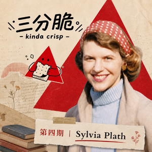 004 |普利策决选、纽时最佳:Sylvia Plath 值得一本什么样的传记?