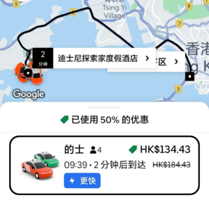 Hong Kong’s ride-hailing regulation香港网约车监管