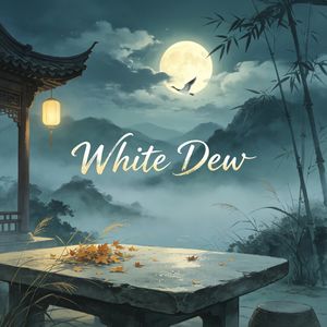 节气行吟——白露（英文版）