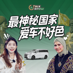 最神秘国家,土库曼斯坦爱车不好色