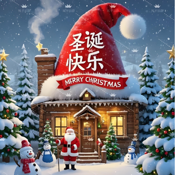 圣诞节加更 - 圣诞节的千年变迁|从宗教纪念日到全球狂欢节 episode artwork