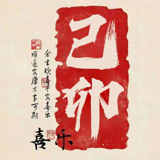 cover of episode vol.33 己卯月必看月运解析+九星开运秘籍！避开凶日，桃花财运全攻略！