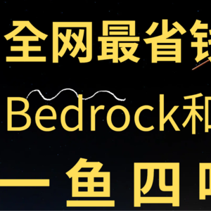Bedrock和Mitosis精讲，获Amber Group等700万刀投资，获OKX投资，最低存200刀ETH/BTC