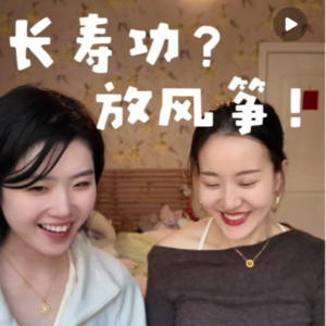 Vol.274 春生万物！老祖宗的春日运动法宝，只要走起来？