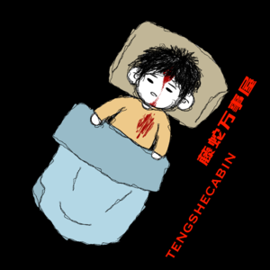 EP-59 见血之痕 / 跟来了五个 / 三角孽缘与三条命 / 竖起的头发飘起的烟头 / 小姑姑恐怖事件三则