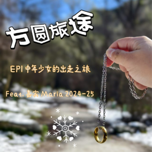 J1_中年少女的出走之旅:签证一波三折但命中注定P人就是要去新西兰!