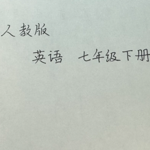 Unit 6_Section B_课文+习题