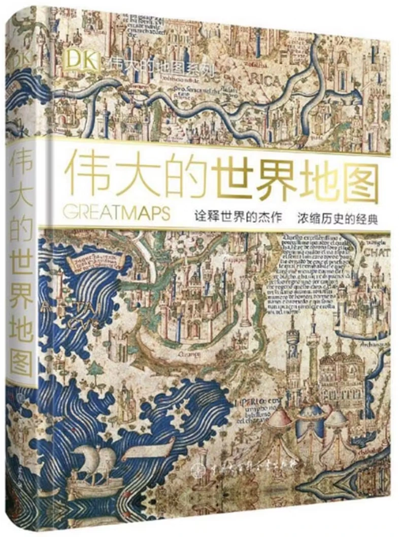 DK伟大的世界地图