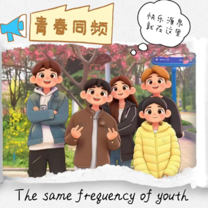 vol.8校园恋爱:青春版恋爱脑修炼手册