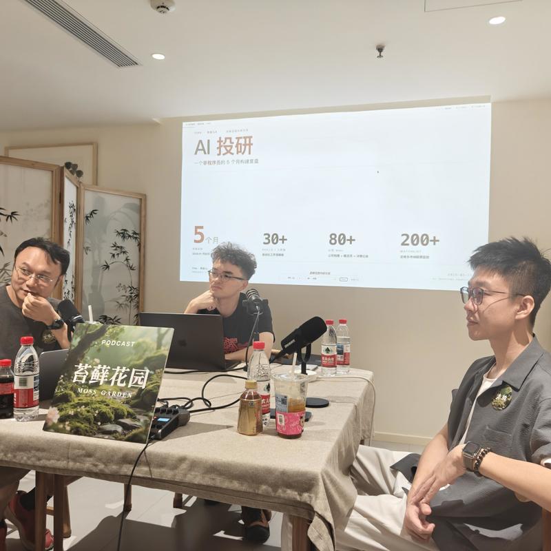 E005_唐奕波:从0到1搭建AI投研智能体 | 零基础上手指南 Episode cover