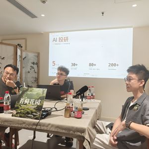 E005_唐奕波:从0到1搭建AI投研智能体 | 零基础上手指南
