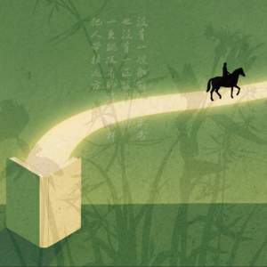 Vol. 003 春草绿茸：我想和你彻夜长谈！