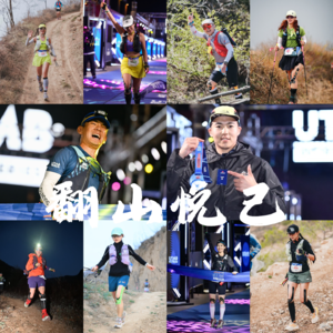 Vol.044 云丘山168公里越野赛复盘丨百英里遇到的困难和折磨大盘点！