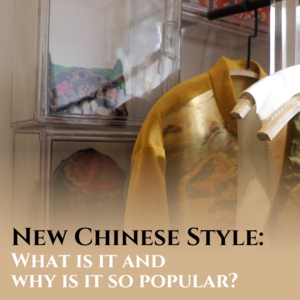 【China Mosaic】06|什么是“新中式”
